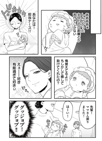 『赤ちゃんに転生した話』より