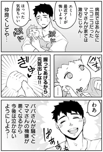 『赤ちゃんに転生した話』より