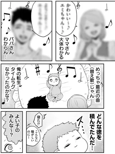 『赤ちゃんに転生した話』より