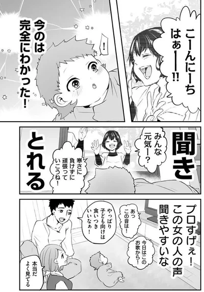 『赤ちゃんに転生した話』より