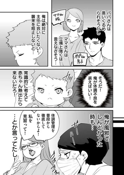 『赤ちゃんに転生した話』より