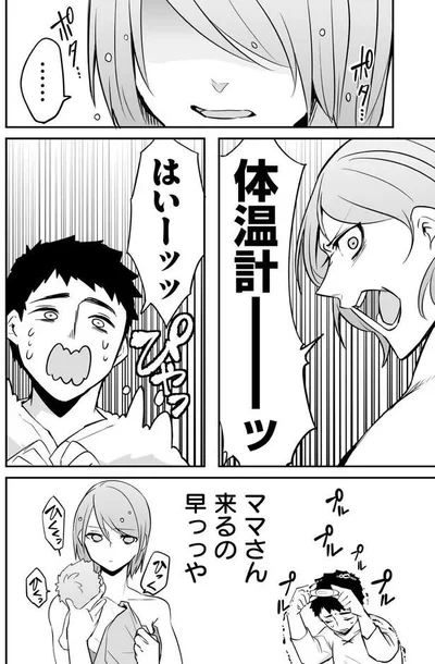 『赤ちゃんに転生した話』より