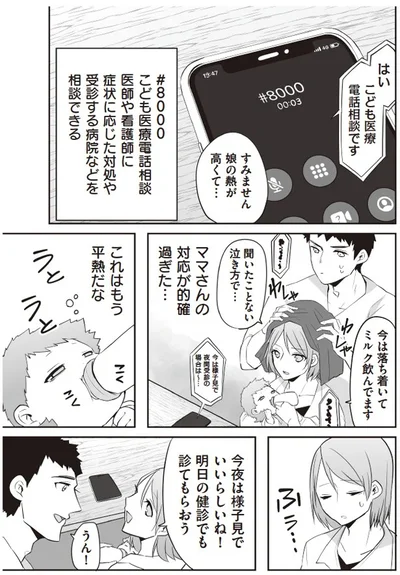 『赤ちゃんに転生した話』より