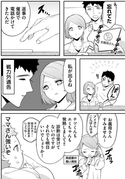 『赤ちゃんに転生した話』より