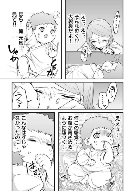 『赤ちゃんに転生した話』より