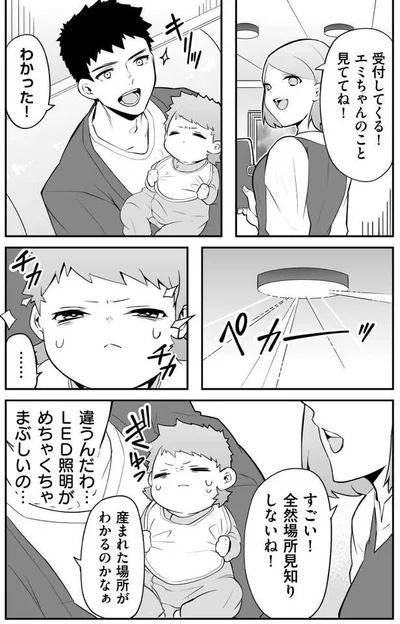 『赤ちゃんに転生した話』より