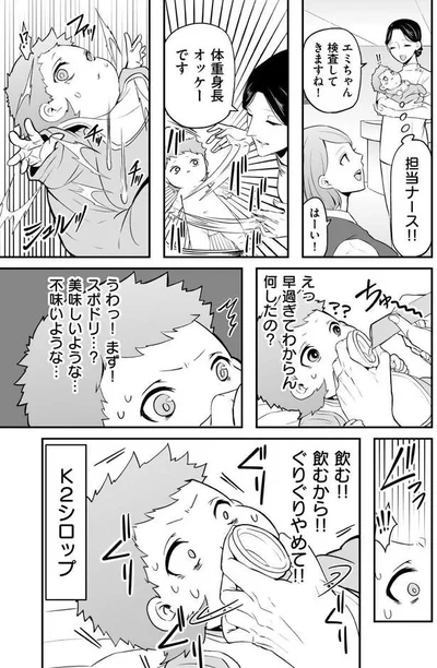 『赤ちゃんに転生した話』より