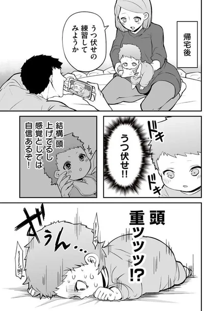 『赤ちゃんに転生した話』より