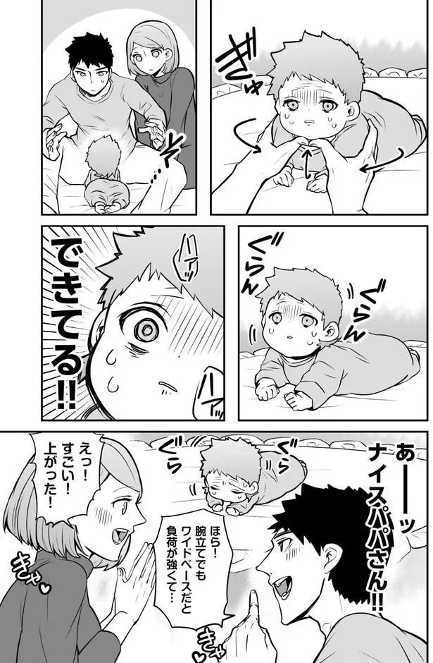 『赤ちゃんに転生した話』より