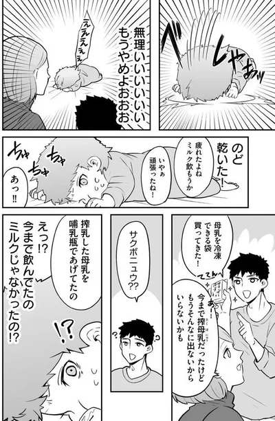 『赤ちゃんに転生した話』より