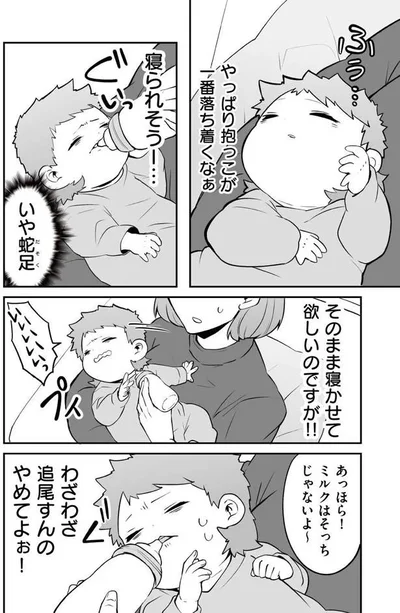 『赤ちゃんに転生した話』より