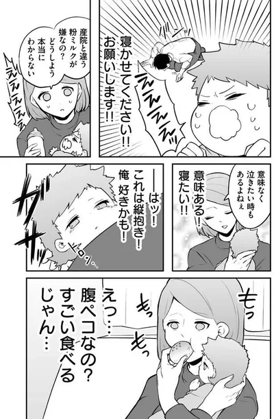 『赤ちゃんに転生した話』より