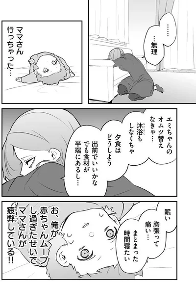 『赤ちゃんに転生した話』より