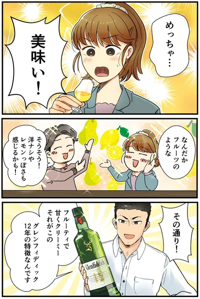 めっちゃ…　美味い！