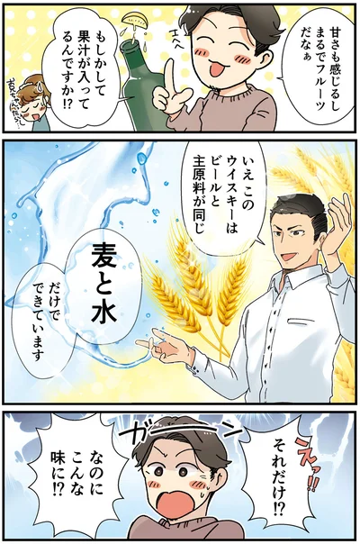 もしかして果汁が入ってるんですか！？