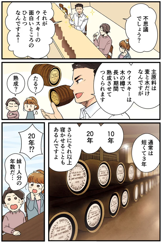 不思議でしょう？