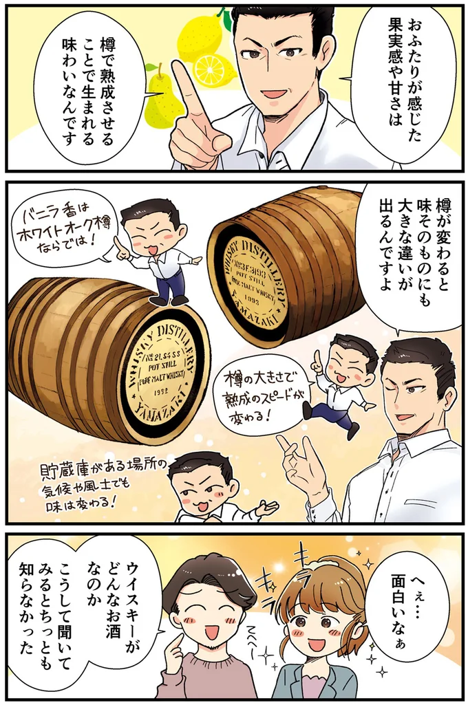 樽が変わると味そのものにも大きな違いが出るんですよ