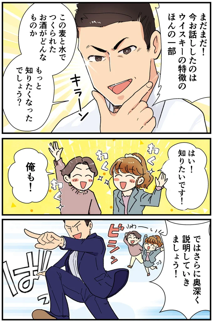 もっと知りたくなったでしょう？