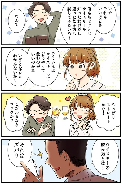 それはズバリ
