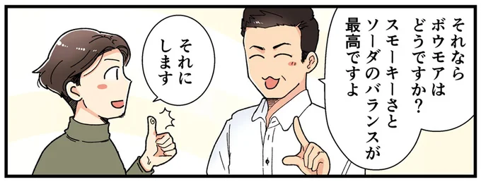 それにします
