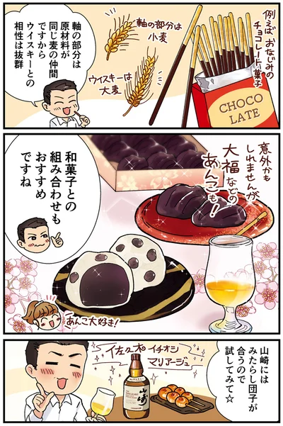 和菓子との組み合わせもおすすめですね