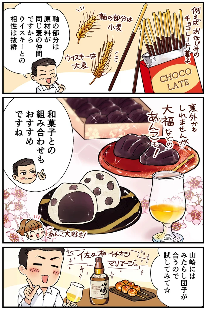 和菓子との組み合わせもおすすめですね