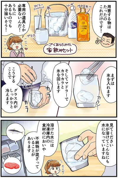 うちにあるものでも十分揃いそう！