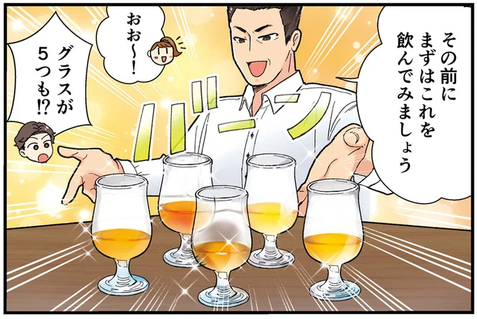 まずはこれを飲んでみましょう