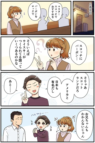 ウイスキーがつくられてる国っていくつあるのかな