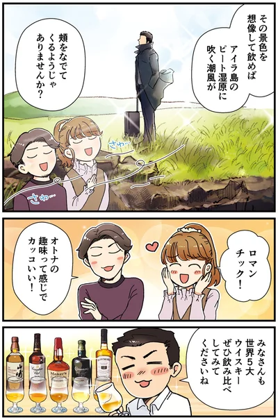 オトナの趣味って感じでカッコいい！