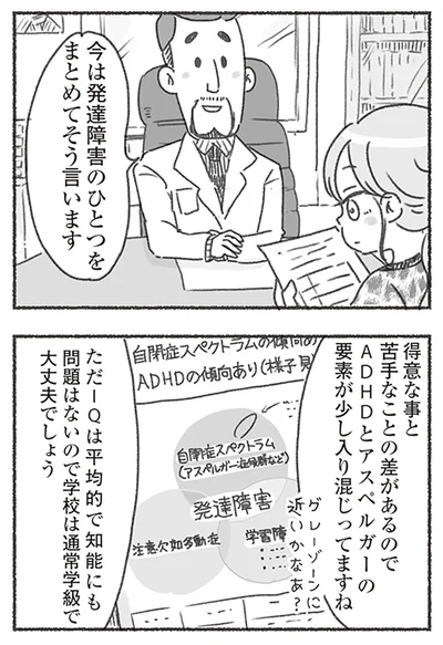 グレーゾーンに近いかなあ？