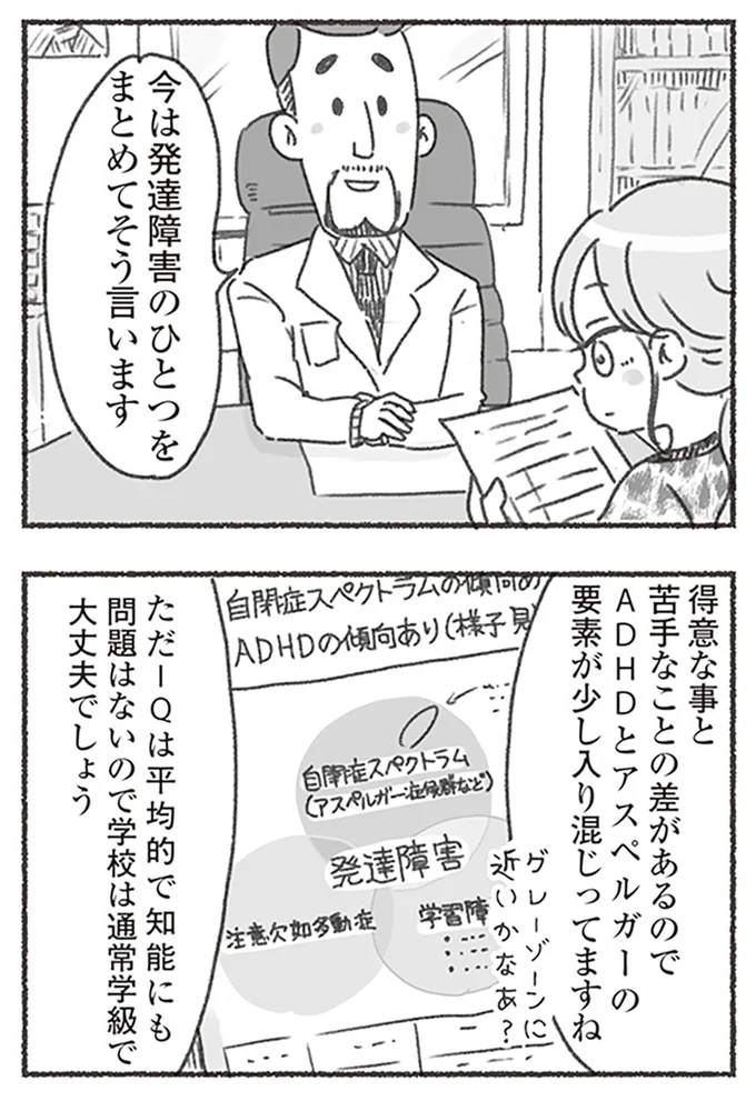 グレーゾーンに近いかなあ？