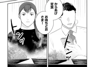 勝手に減らされた定食のごはん。「普通についでください」毅然とした態度の彼女／作りたい女と食べたい女 1（6）