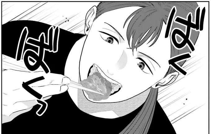 ばくばくっ