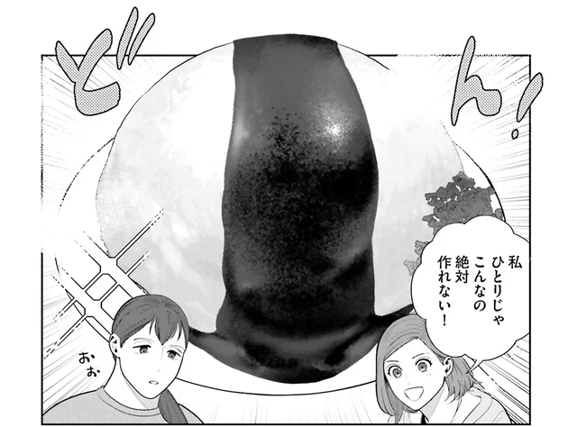 山盛りごはんを作れて幸せ！ 巨大オムライスを食べてくれるのが嬉しすぎる／作りたい女と食べたい女 1（9）