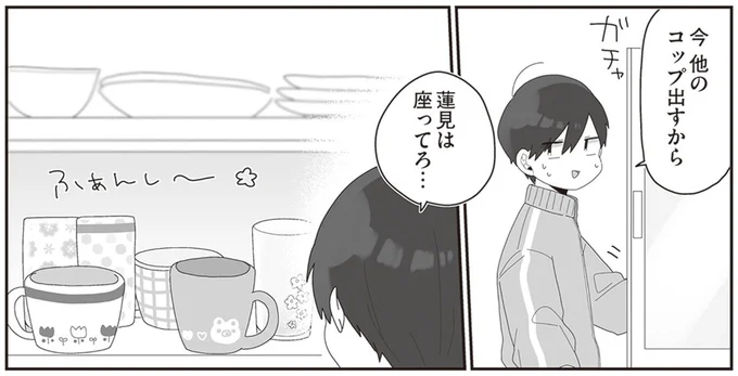 元カノにもらったコップはどうする!?食器棚の痕跡にほむら先生大慌て  