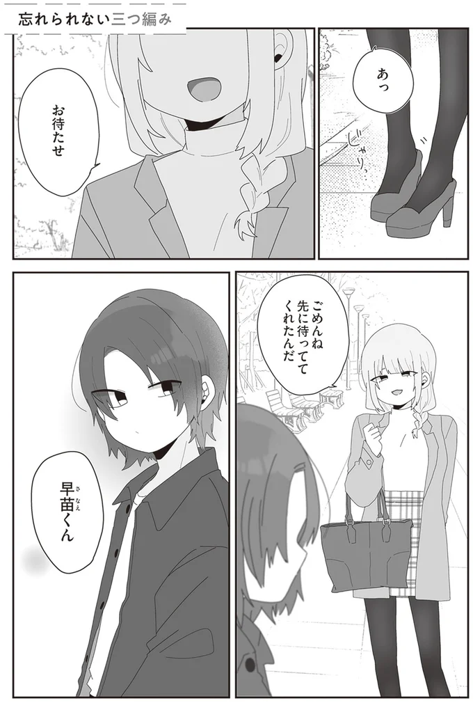 お待たせ