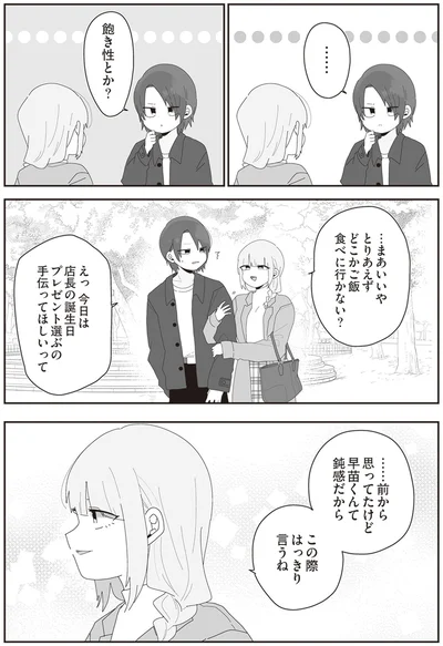 この際はっきり言うね