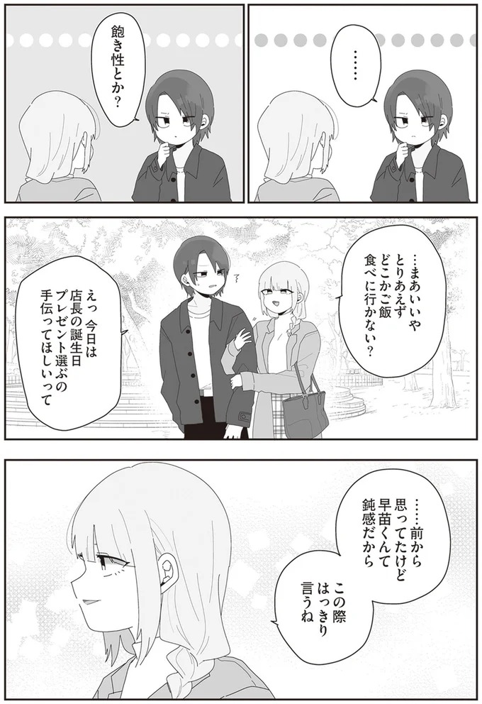 この際はっきり言うね