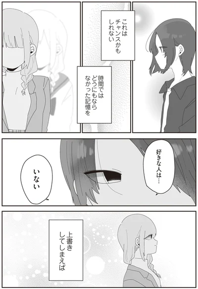 これはチャンスかもしれない