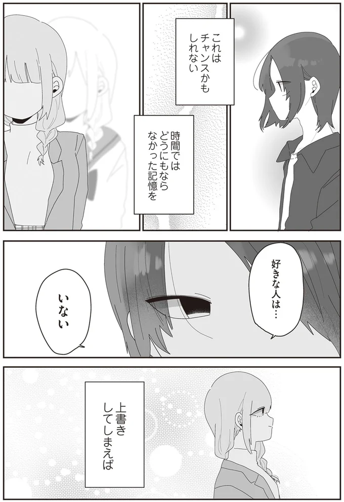 これはチャンスかもしれない