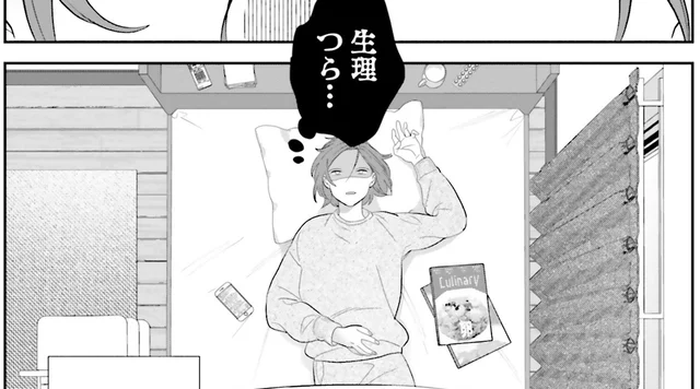 ご近所さん家から良い匂いがしてこない。もしかして具合悪い？／作りたい女と食べたい女 1（11）