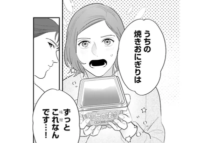 うちの焼きおにぎりはずっとこれなんです…！