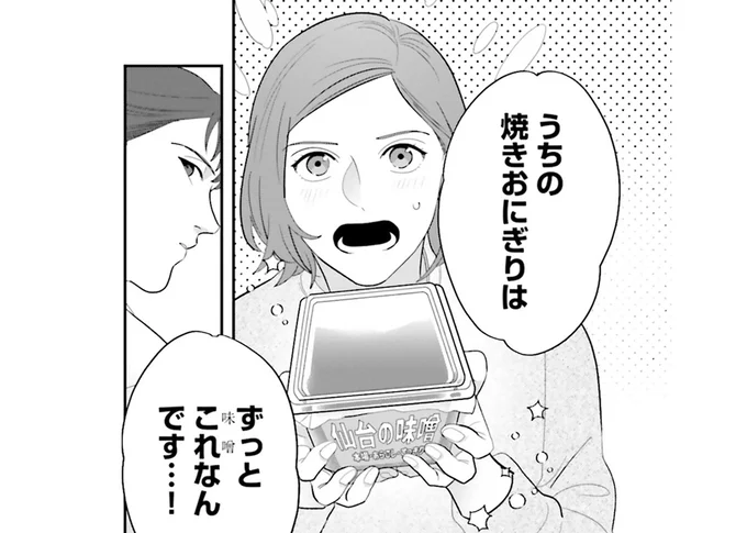 うちの焼きおにぎりはずっとこれなんです…!