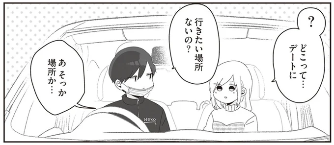 行きたい場所ないの？