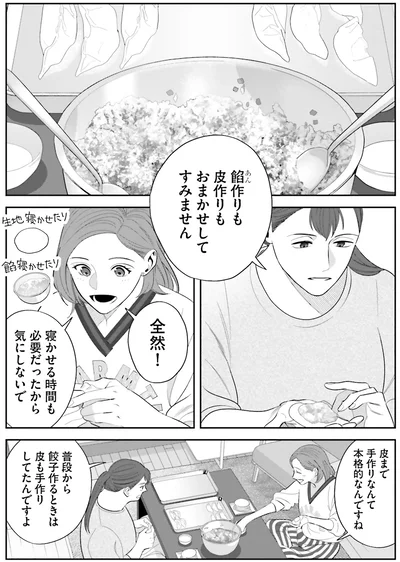 皮まで手作りなんて本格的なんですね