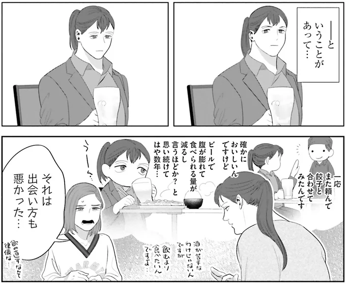 飲むより食べたいんですよ…