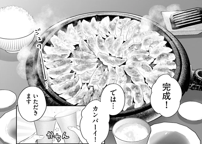 カンパーイ！
