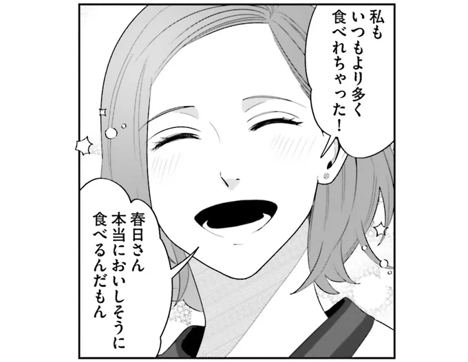 いつもより多く食べれちゃった!