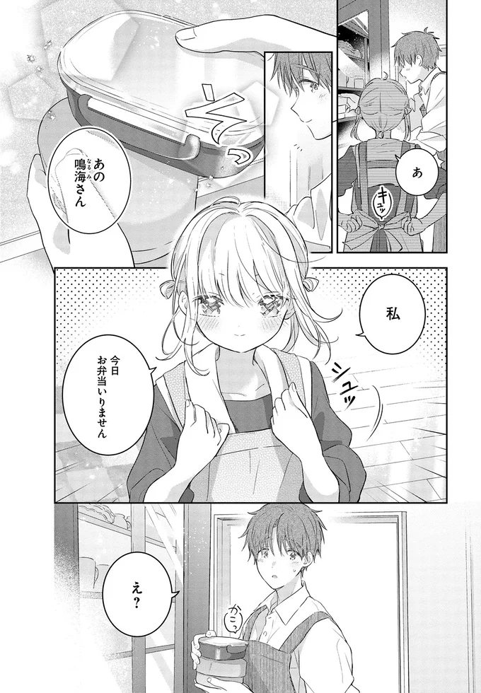 え？